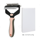 ⏳LAST DAY🎉 #1 in UK Pet Grooming 2026 🏆Professional Double-Sided Deshedding Brush for Dogs & Cats – Reduces Shedding by 90%💪